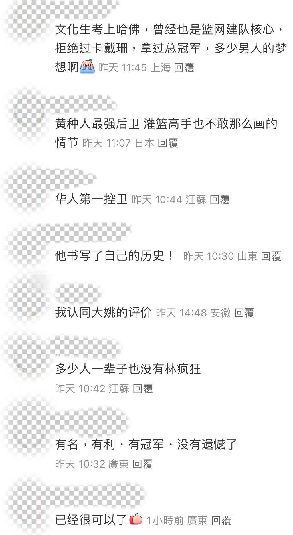 乐鱼专属资源-再见“林来疯”！NBA一支超级成长股退役了